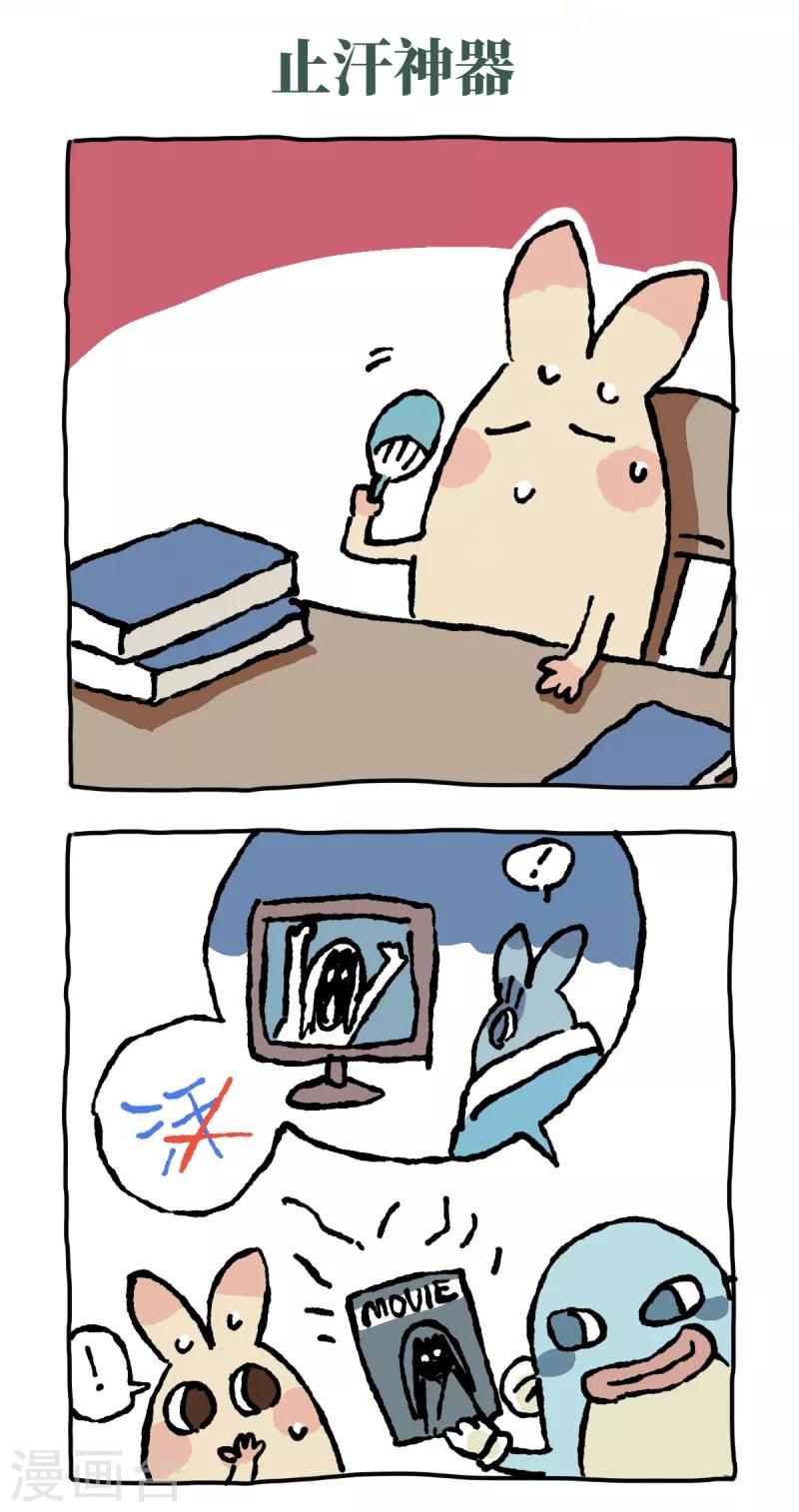 第32话 莫口脱险-第32话