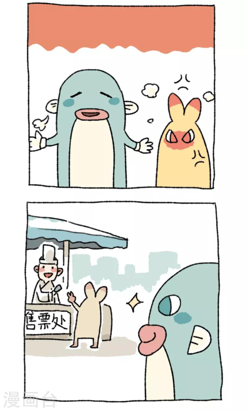 第32话 莫口脱险-第32话