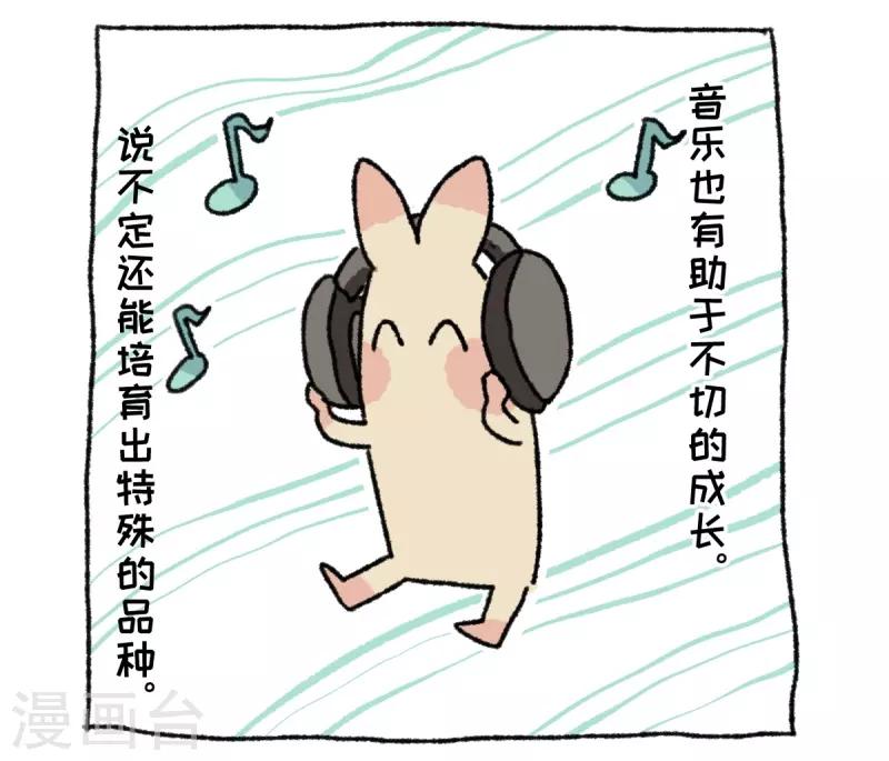 第36话 关于不切-第36话