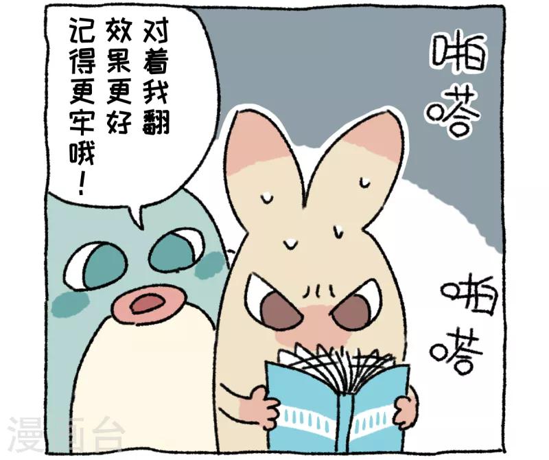 第40话 不切进化史-第40话