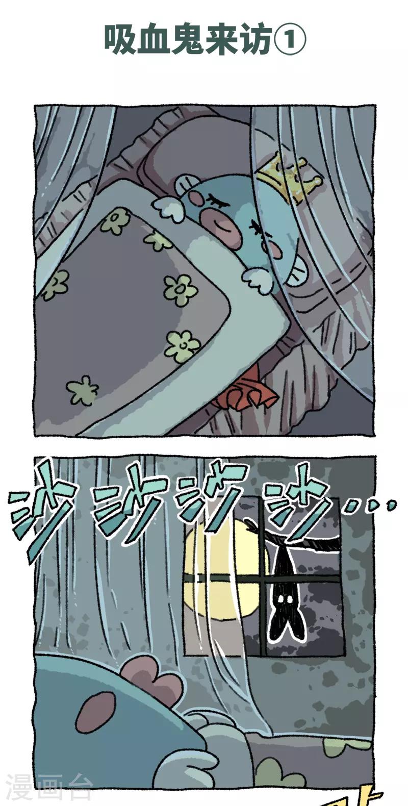 第42话 吸血切-第42话