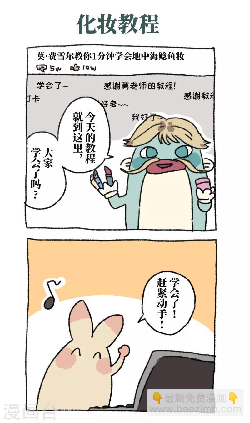 第44话 教程-第44话