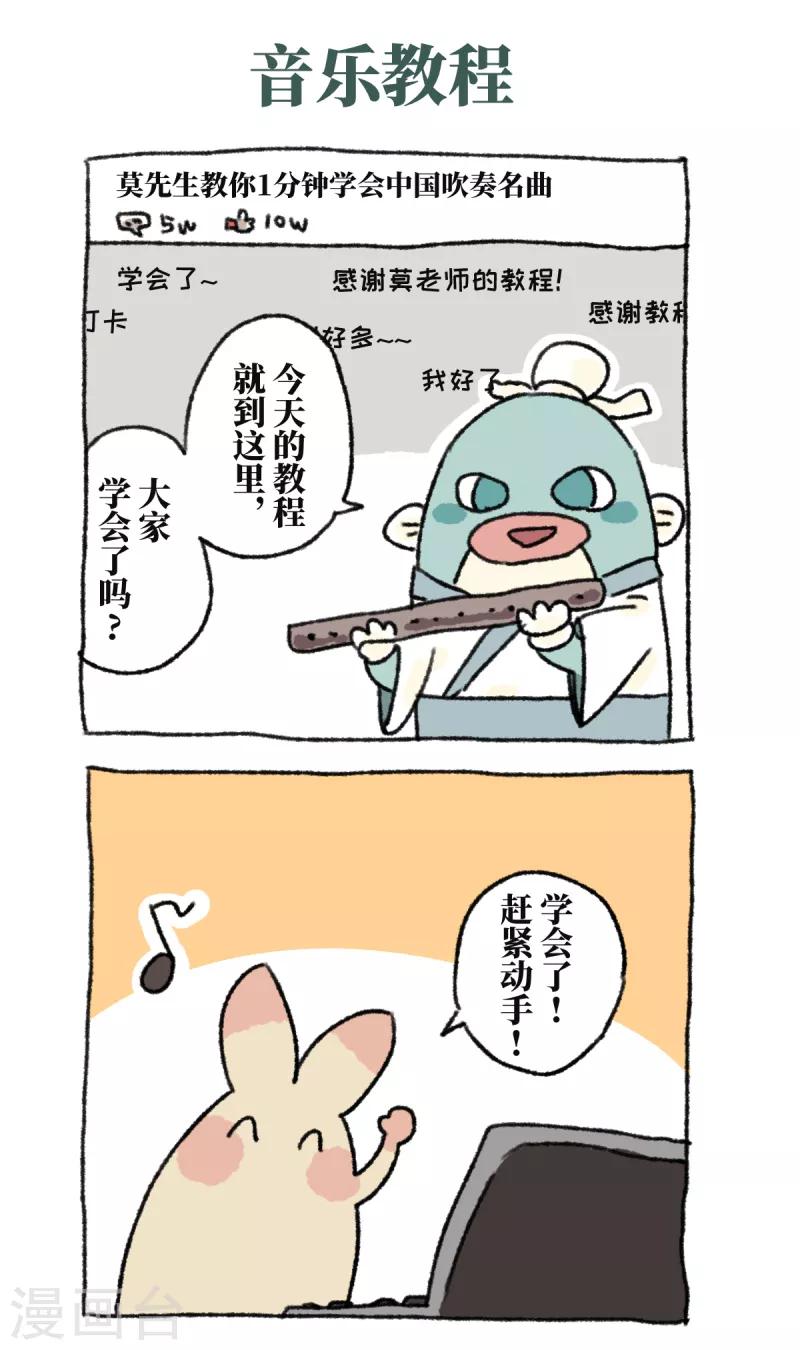 第44话 教程-第44话