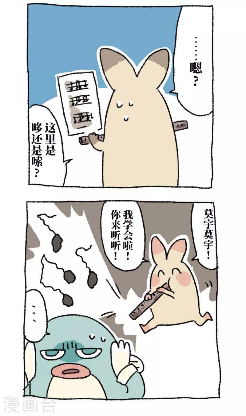 第44话 教程-第44话