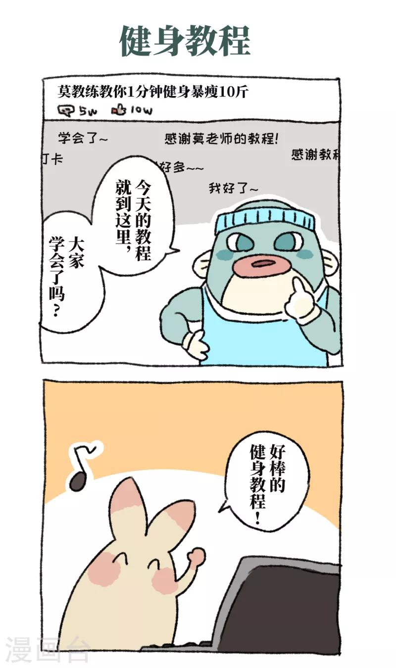 第44话 教程-第44话