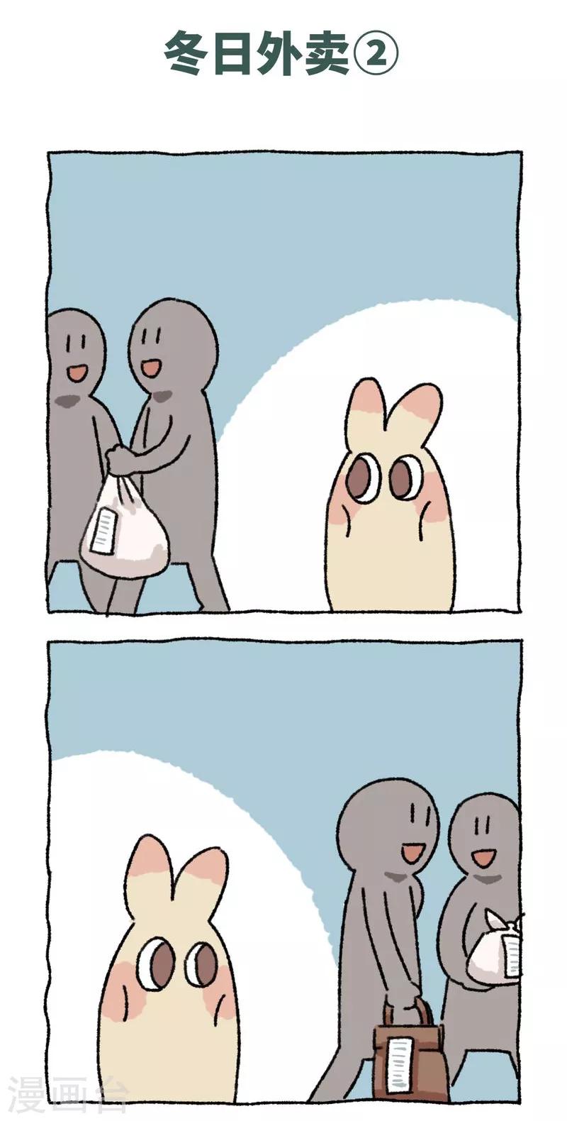 第48话 冬日外卖-第48话
