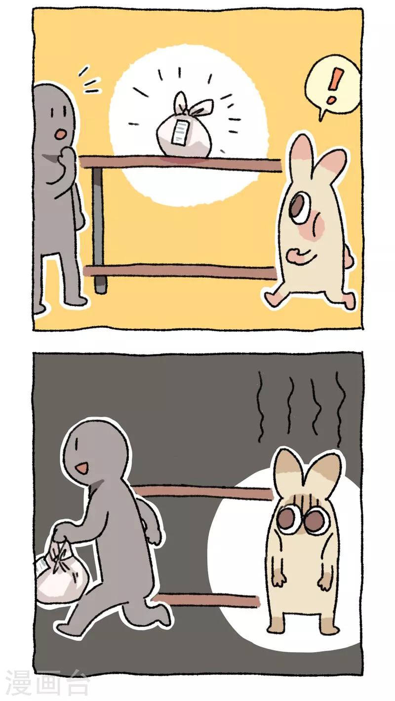 第48话 冬日外卖-第48话