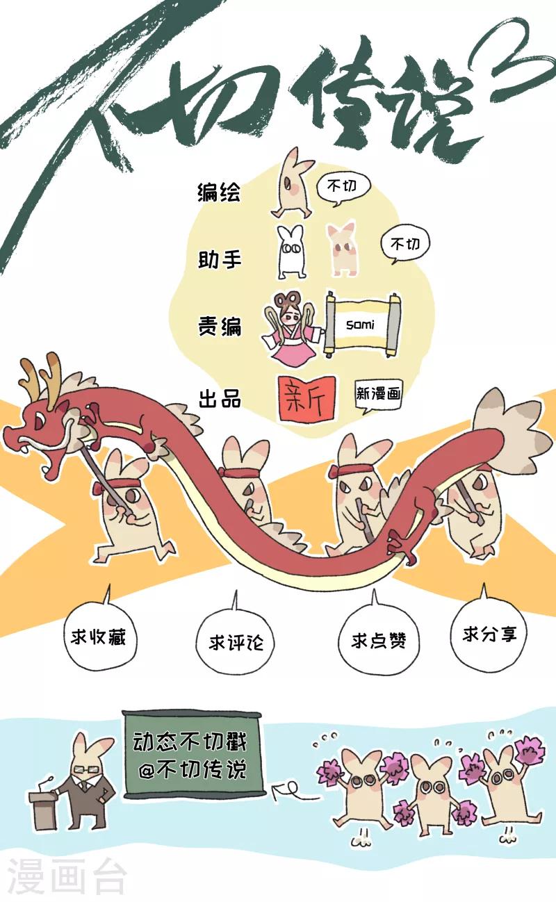 第48话 冬日外卖-第48话