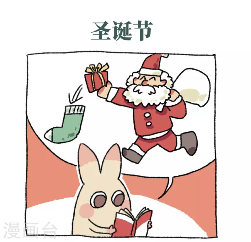 第50话 平安夜圣诞节-第50话