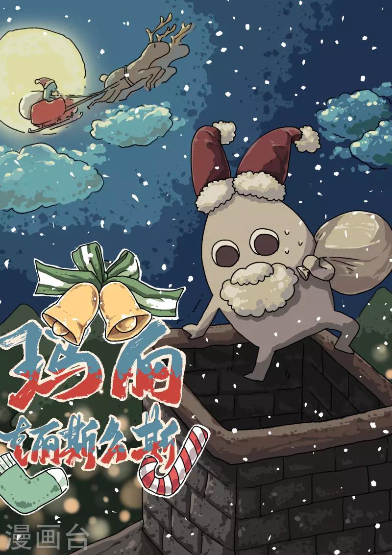 第50话 平安夜圣诞节-第50话