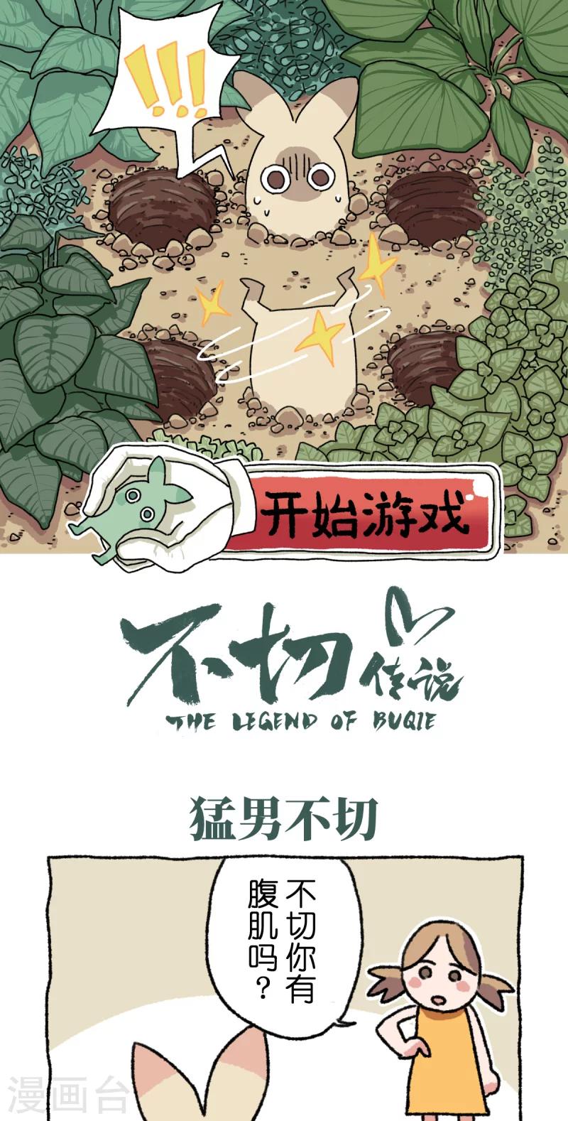 第6话 减肥-第6话