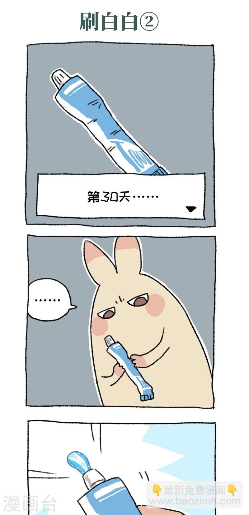 第6话 减肥-第6话