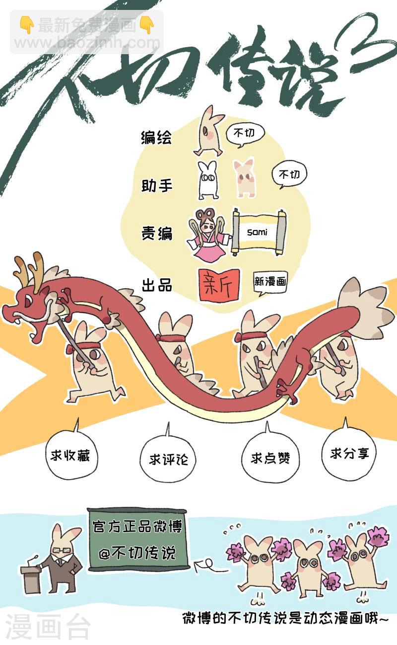 第6话 减肥-第6话