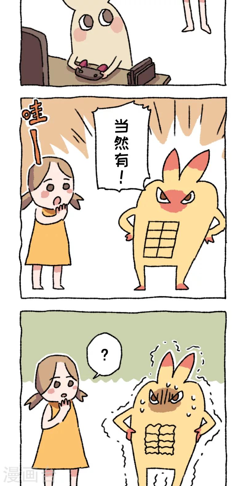 第6话 减肥-第6话