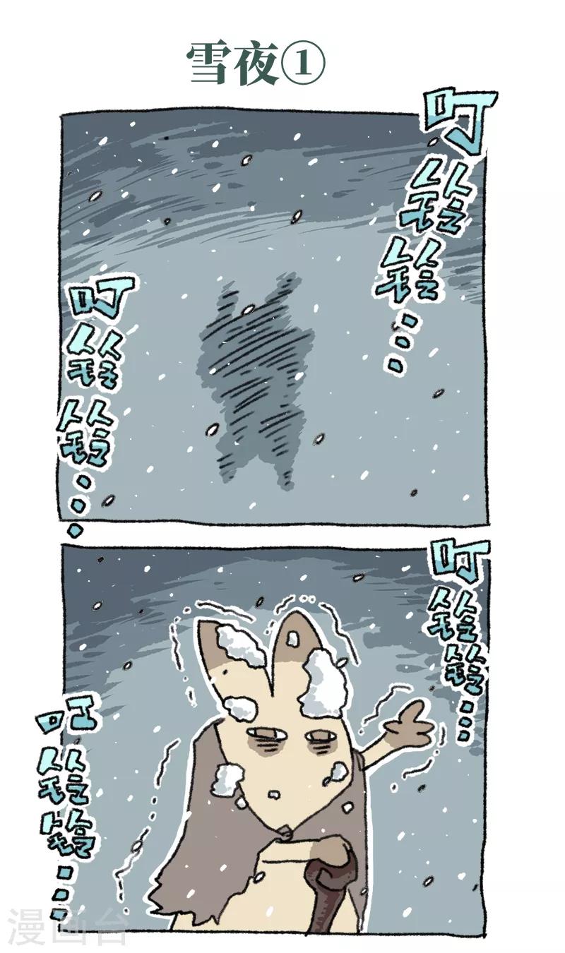 第52话 雪夜-第52话