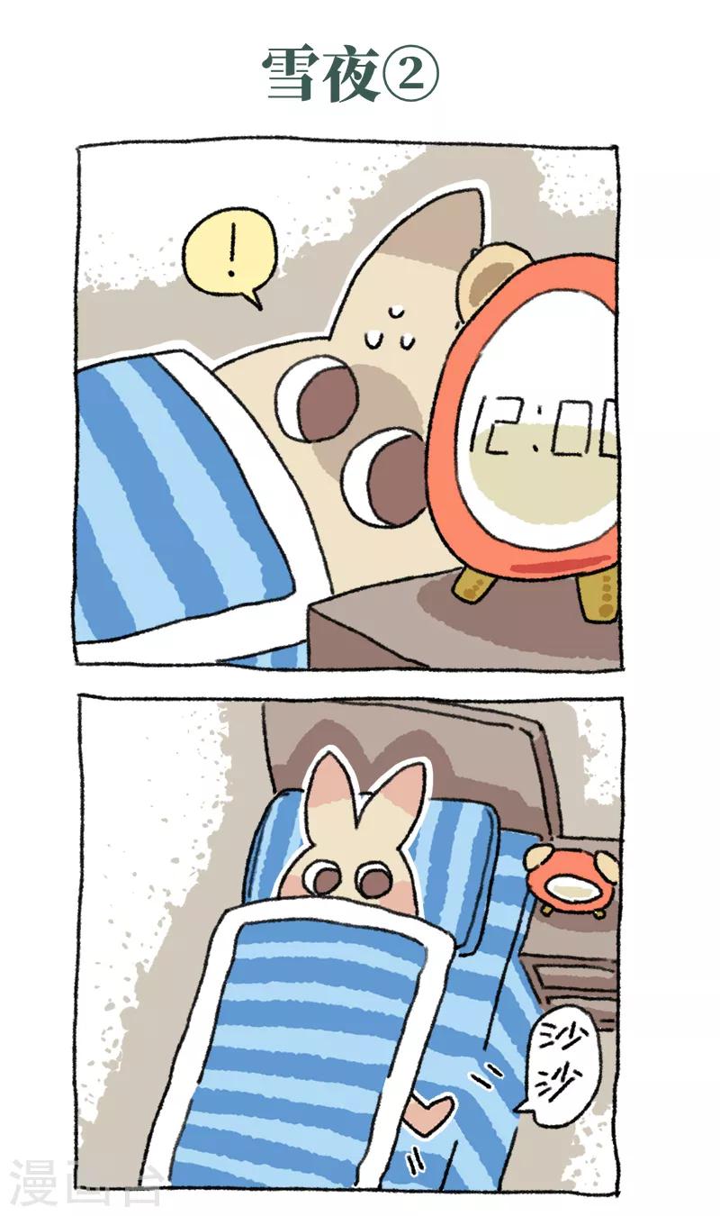 第52话 雪夜-第52话