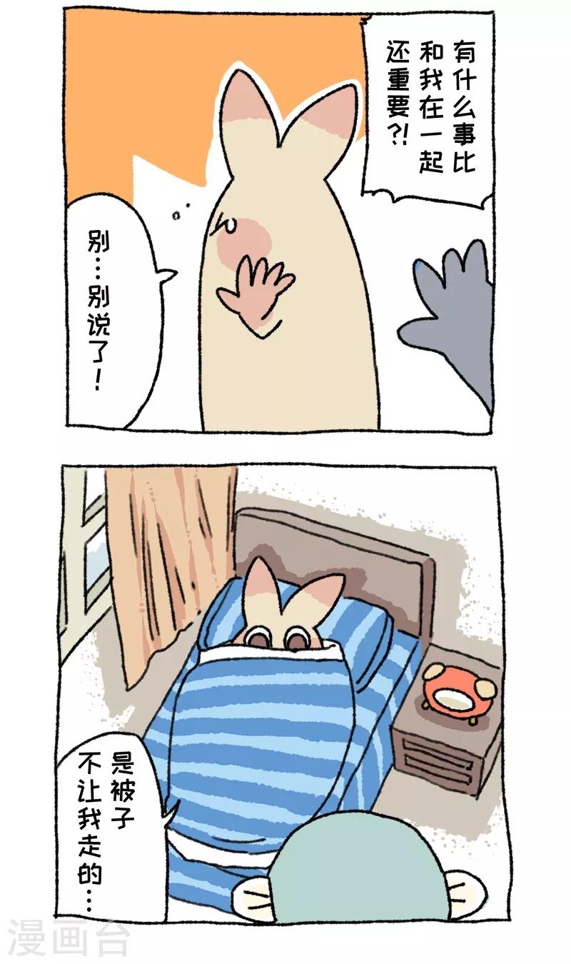 第52话 雪夜-第52话