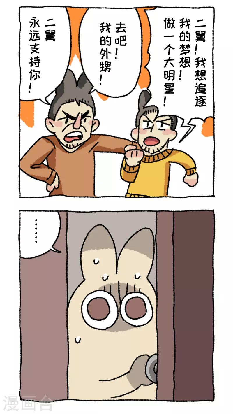 第56话 年前小惊奇-第56话