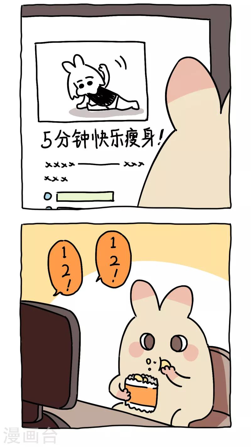 第58话 外卖风波-第58话