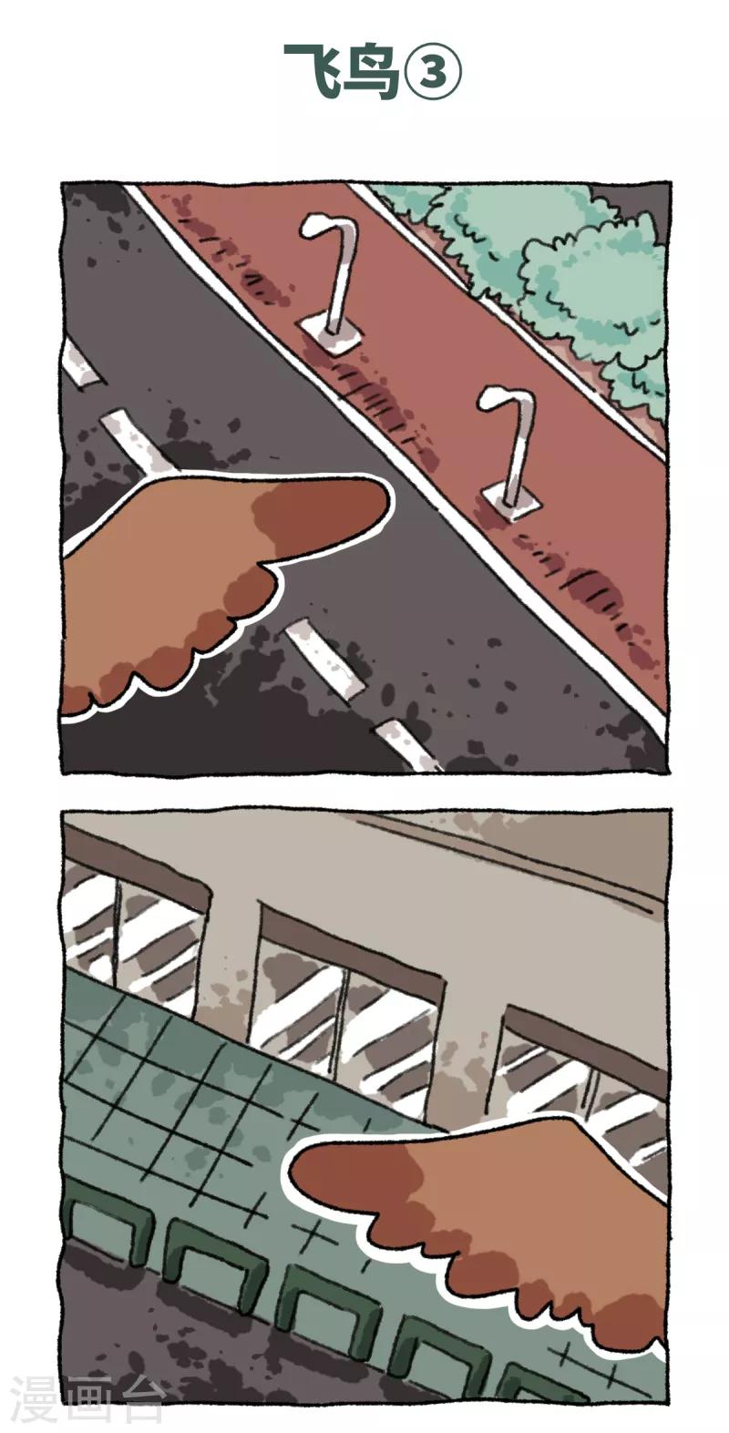 第60话 飞鸟-第60话