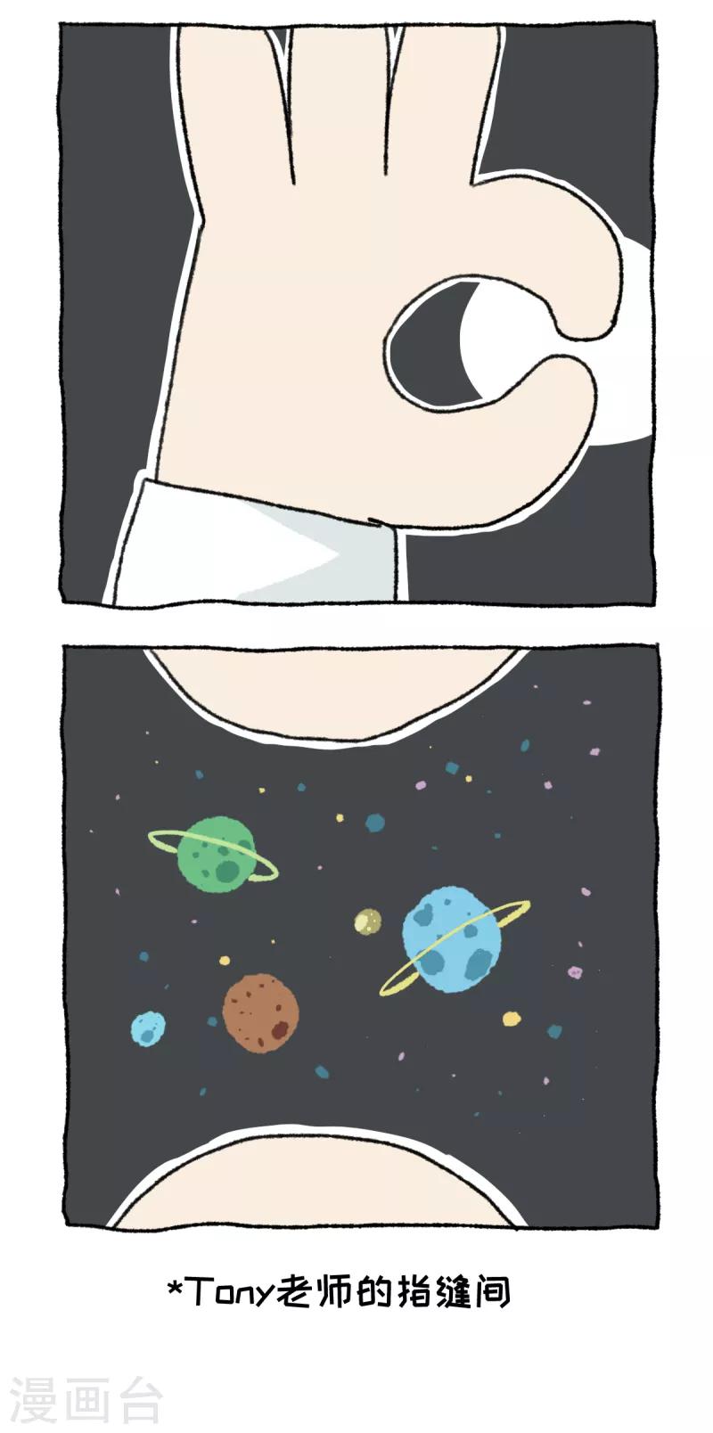 第68话 理发-第68话