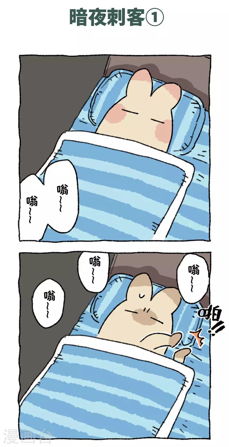 第70话 暗夜刺杀-第70话