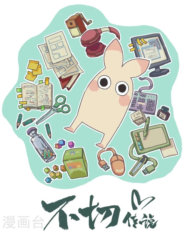 第8话 天敌-第8话