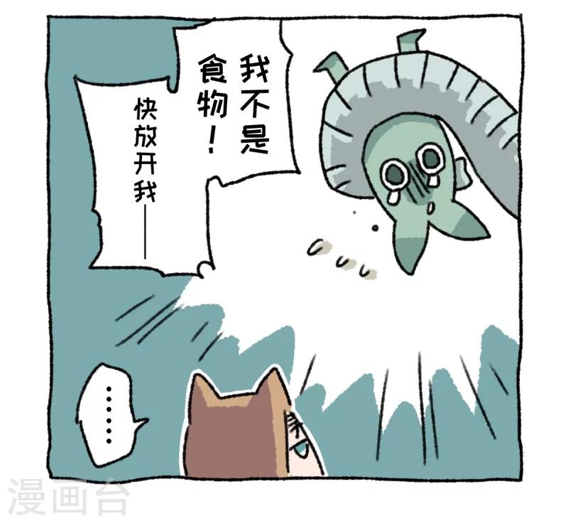 第8话 天敌-第8话