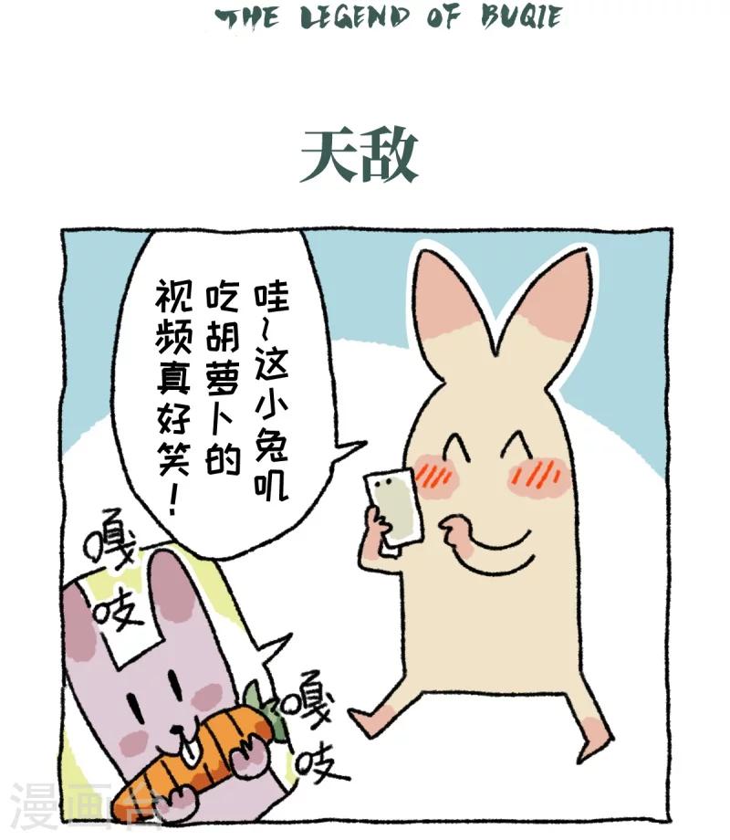 第8话 天敌-第8话