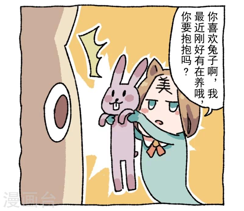 第8话 天敌-第8话