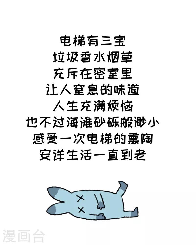 第72话 买东西的时候-第72话