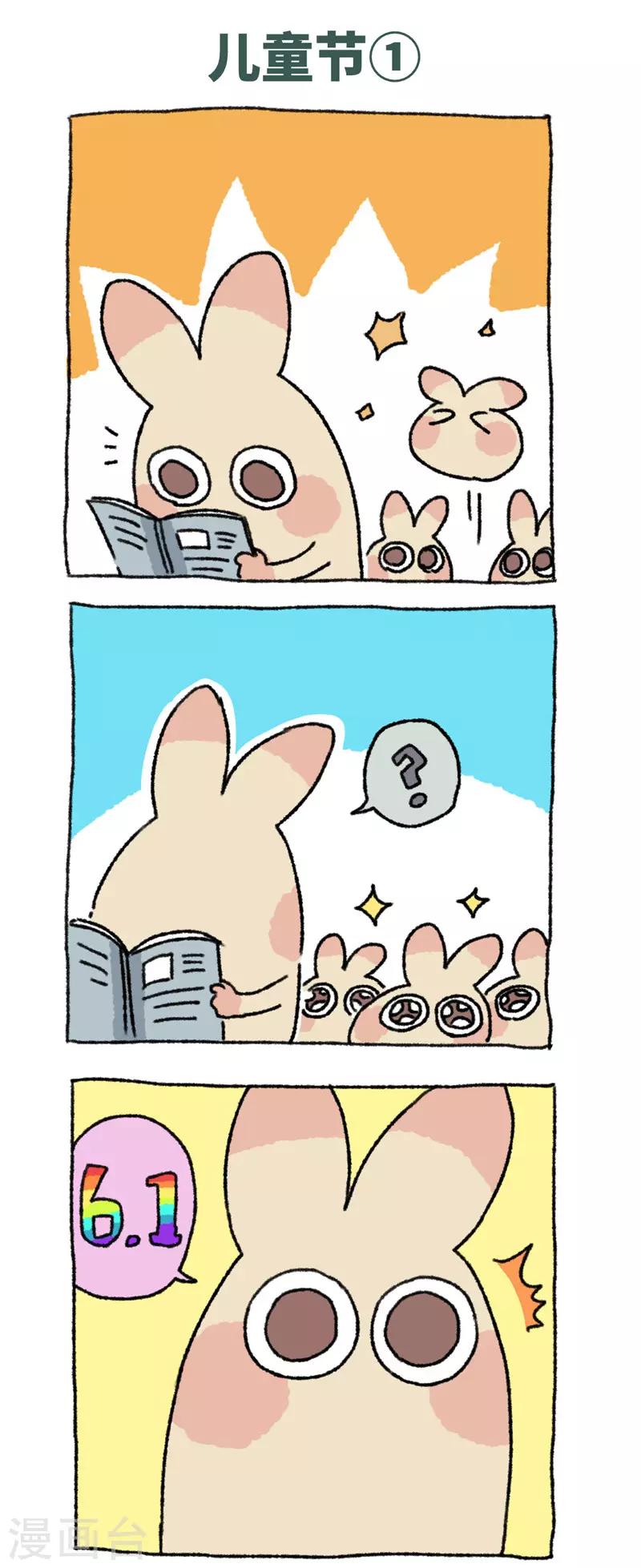 第74话 儿童节-第74话