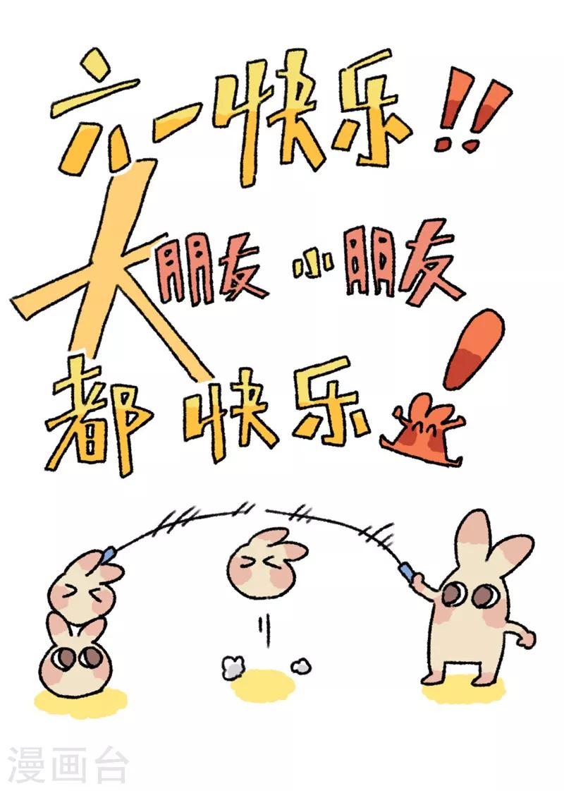 第74话 儿童节-第74话