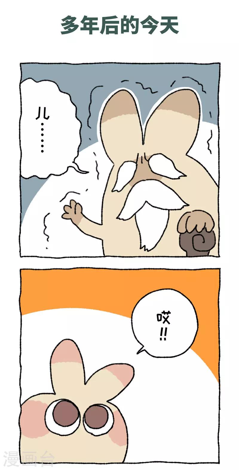 第74话 儿童节-第74话