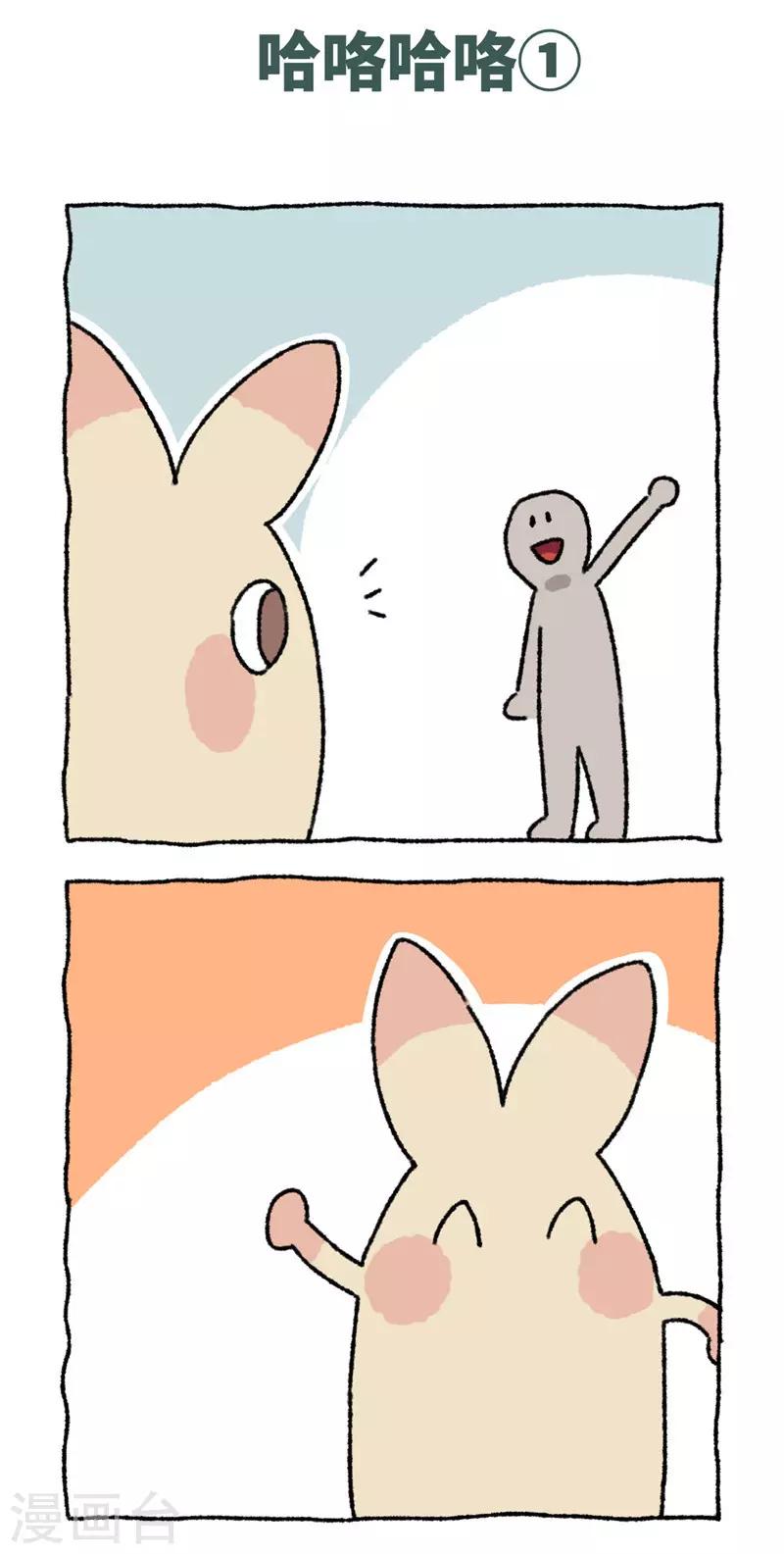 第76话 哈咯哈咯-第76话
