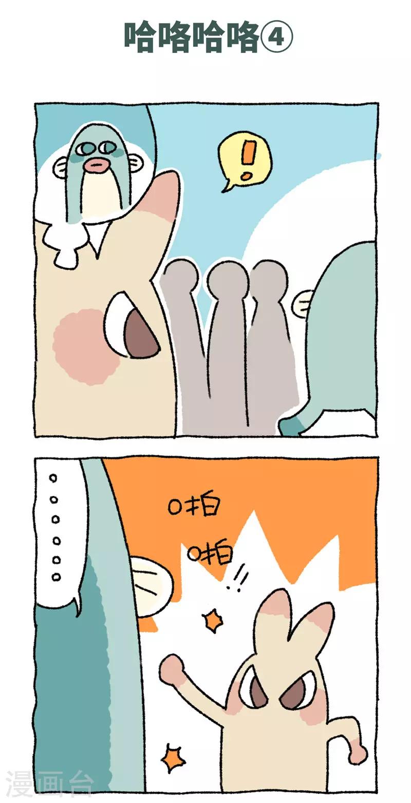 第76话 哈咯哈咯-第76话