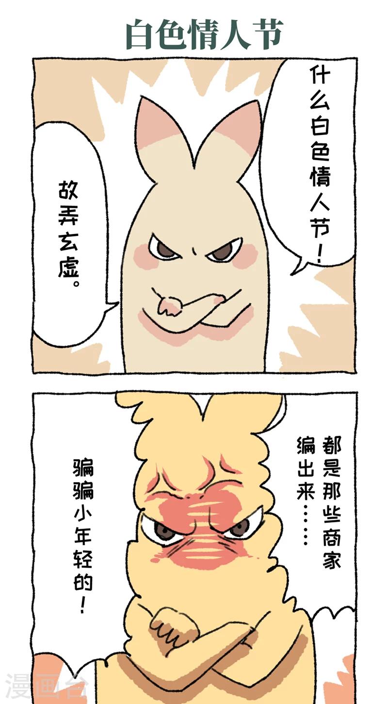 第10话 猛男不切-第10话