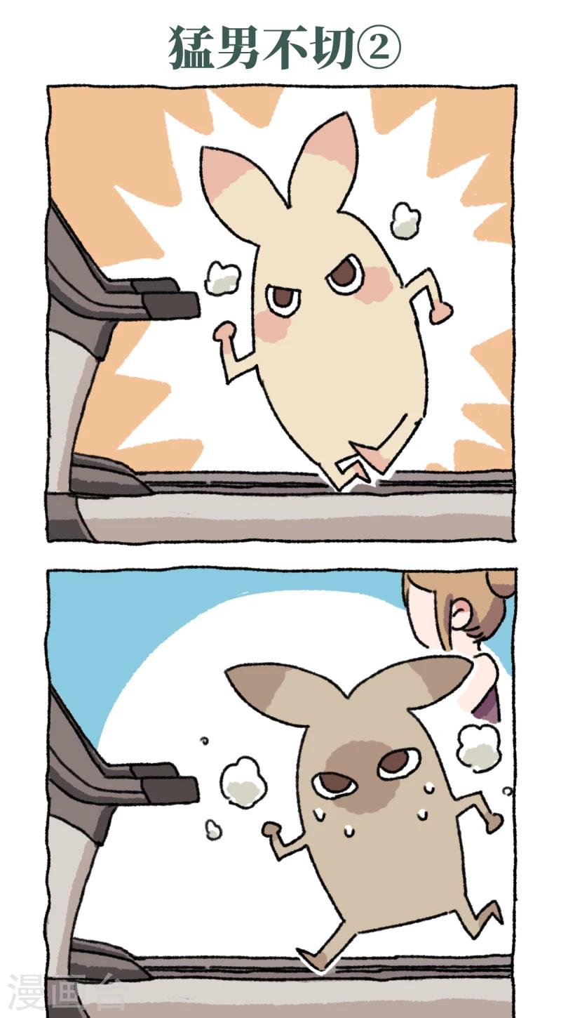 第10话 猛男不切-第10话