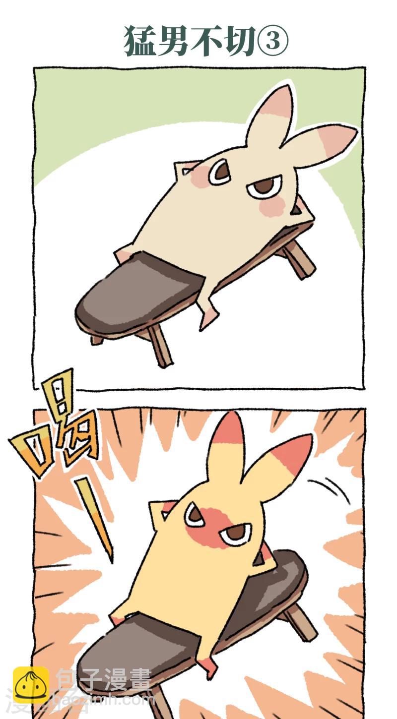 第10话 猛男不切-第10话