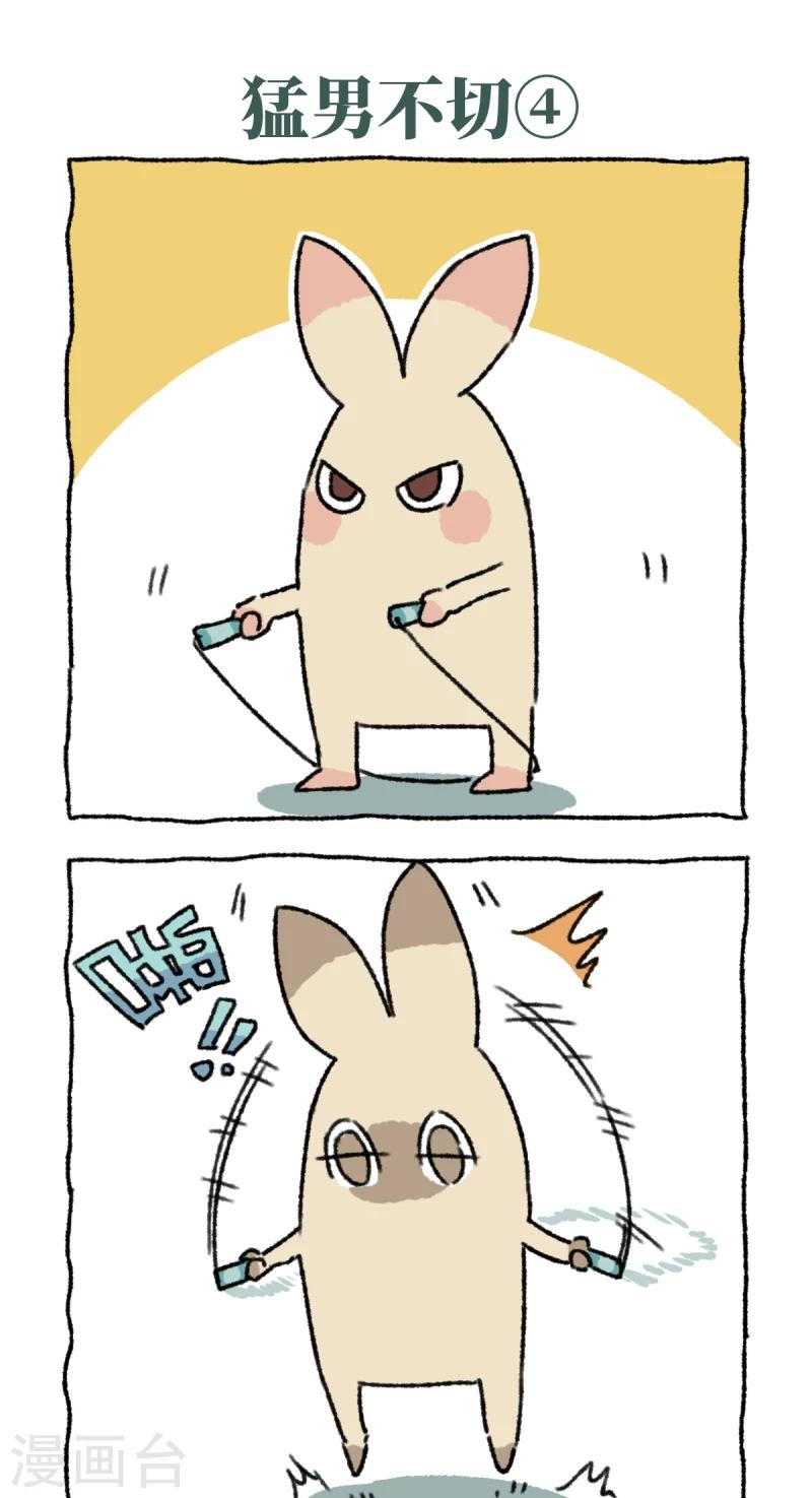 第10话 猛男不切-第10话