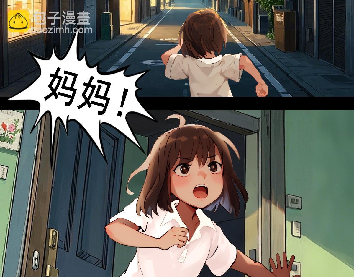怖請自來 - 失而復得的哥哥（中） - 4