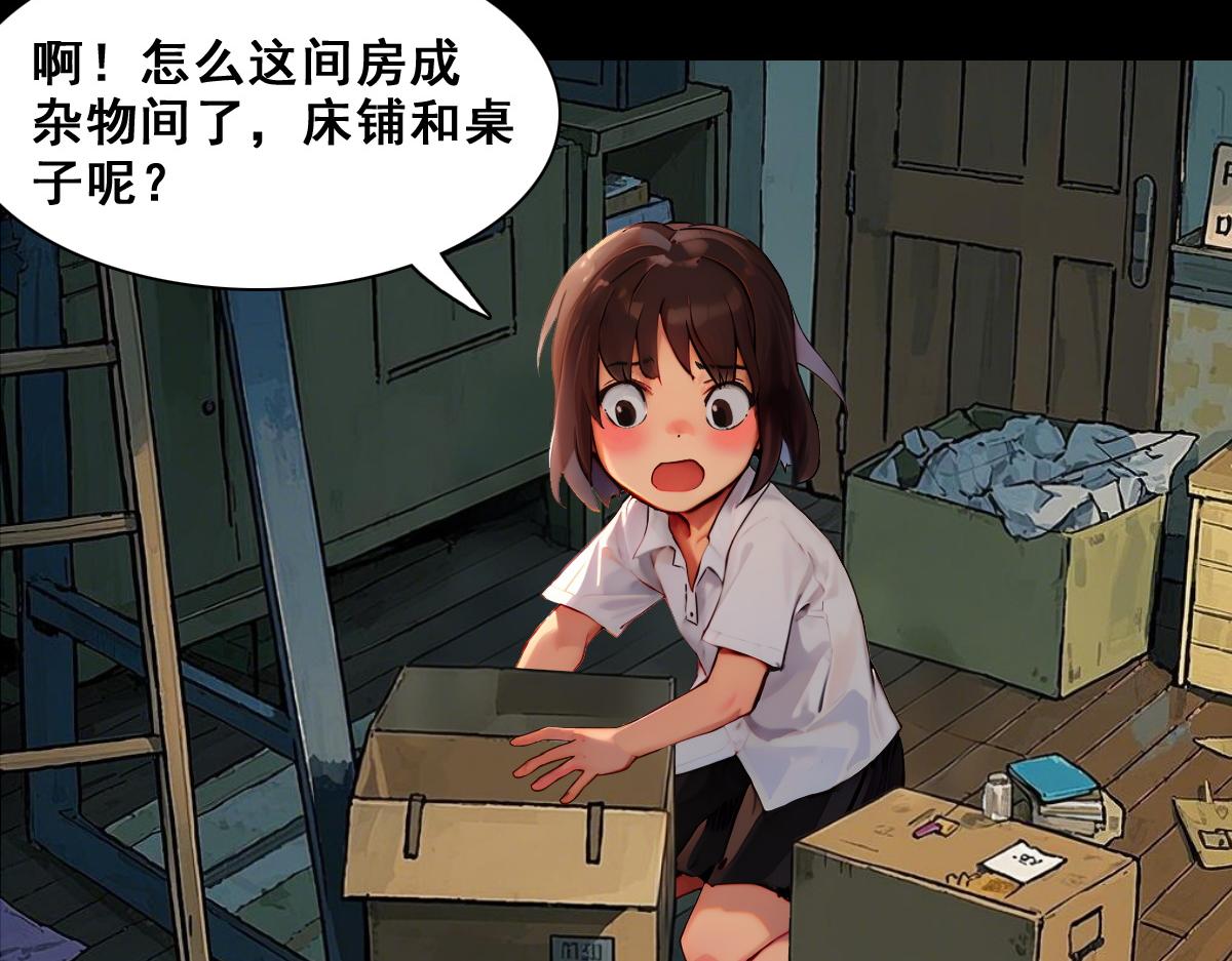 怖請自來 - 失而復得的哥哥（中） - 4