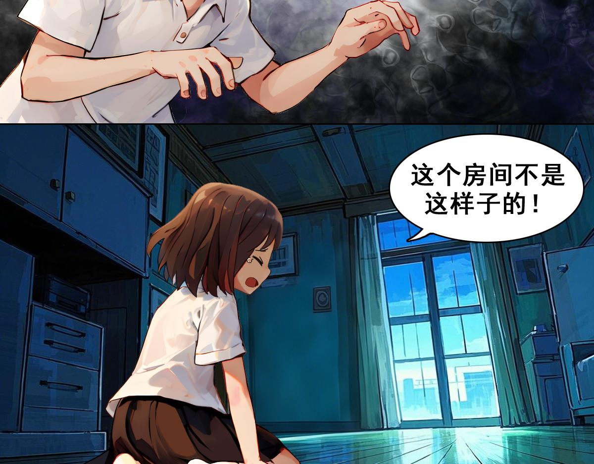 怖請自來 - 失而復得的哥哥（中） - 6