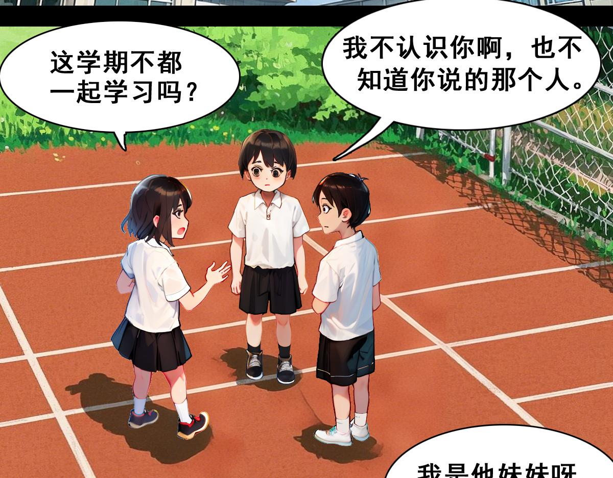 怖請自來 - 失而復得的哥哥（中） - 2