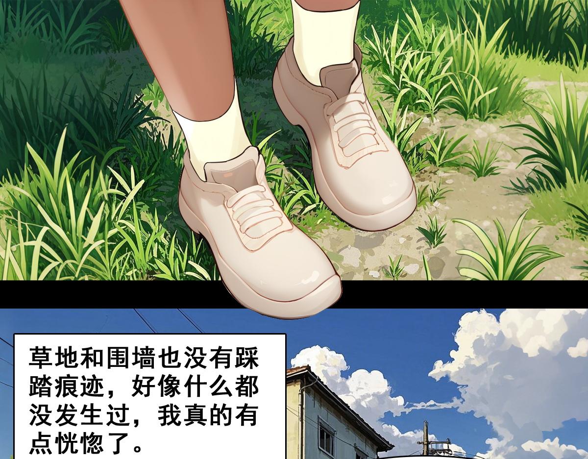 怖請自來 - 失而復得的哥哥（中） - 5