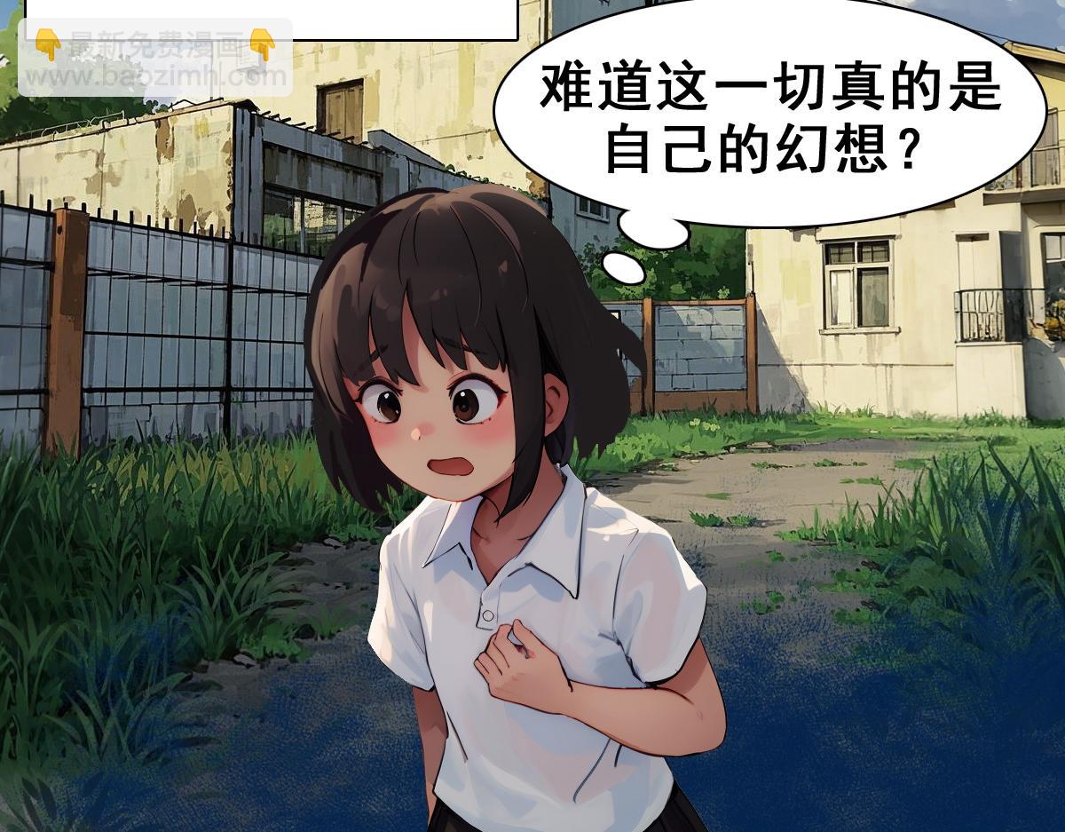 怖請自來 - 失而復得的哥哥（中） - 6