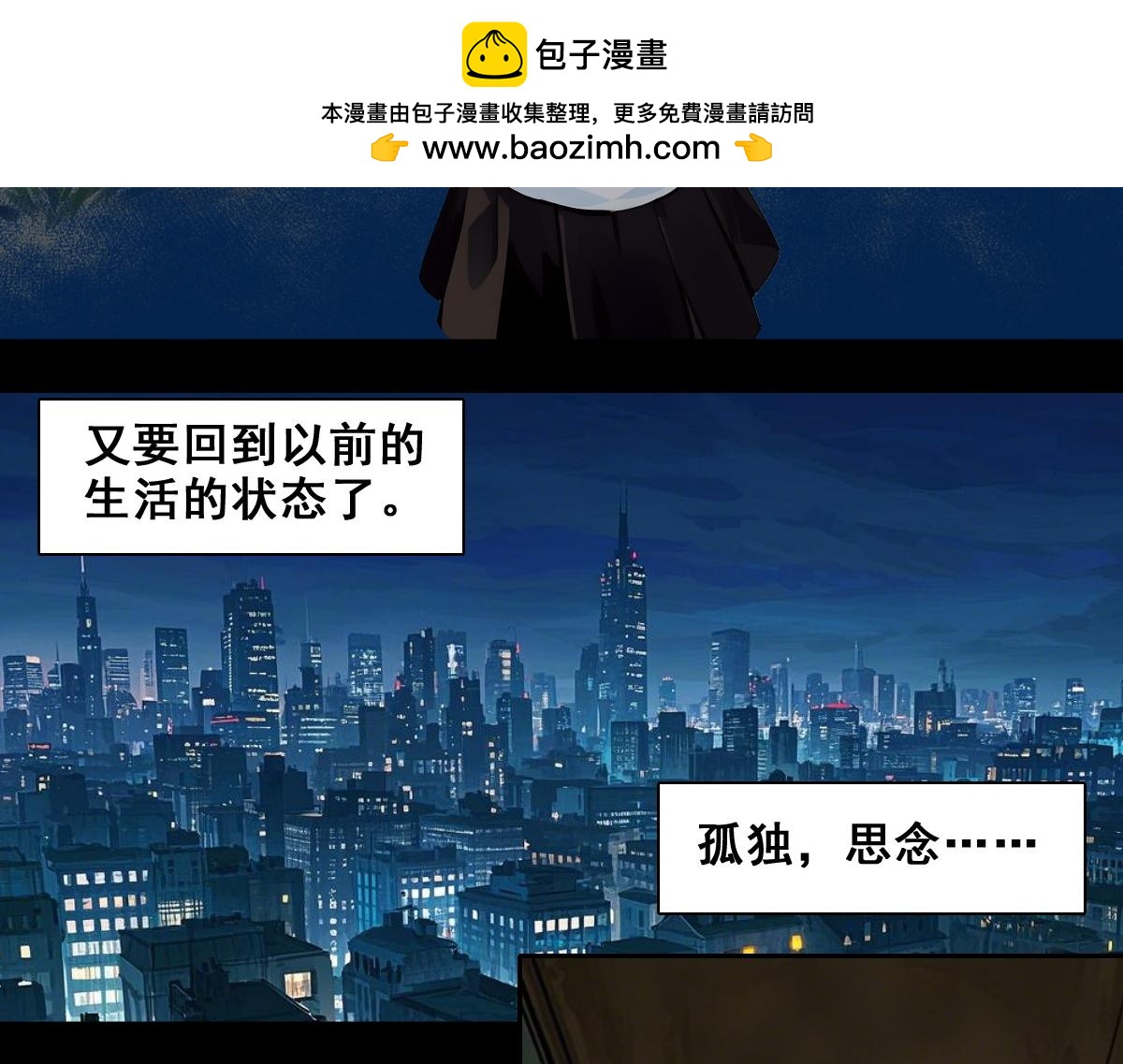 怖請自來 - 失而復得的哥哥（中） - 1
