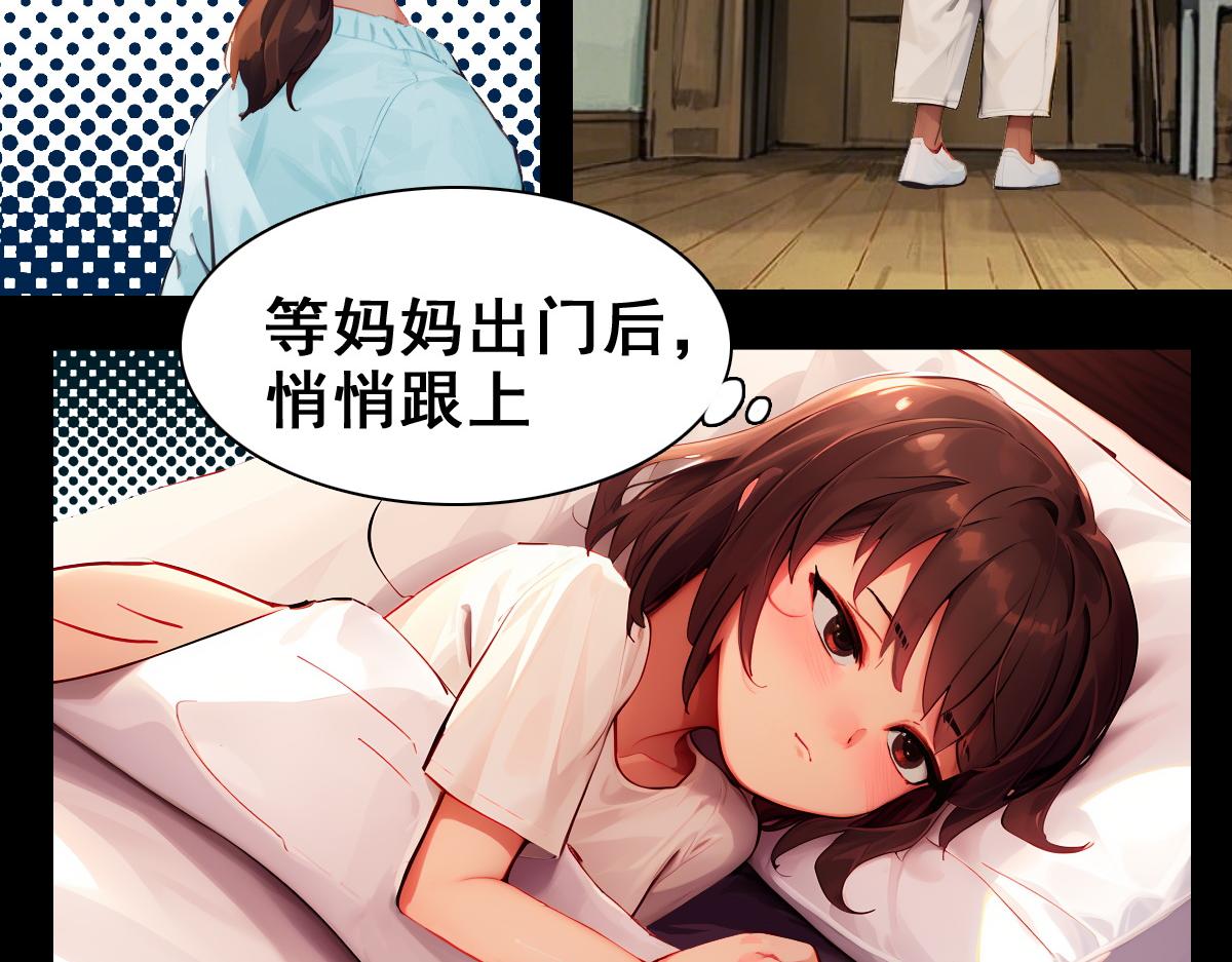 怖請自來 - 失而復得的哥哥（中） - 3