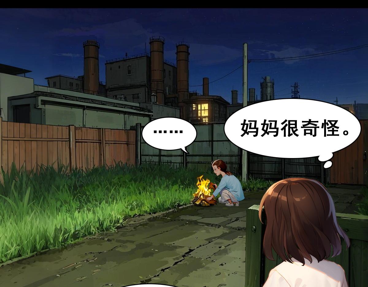 怖請自來 - 失而復得的哥哥（中） - 1