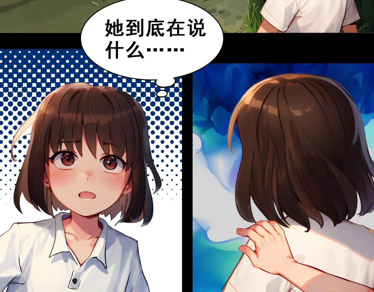 怖請自來 - 失而復得的哥哥（中） - 2